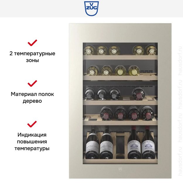 Встраиваемый винный шкаф V-ZUG WineCooler V4000 90 WC4T-51102 R Pearl mirror glass в Тюмени (preview 7)