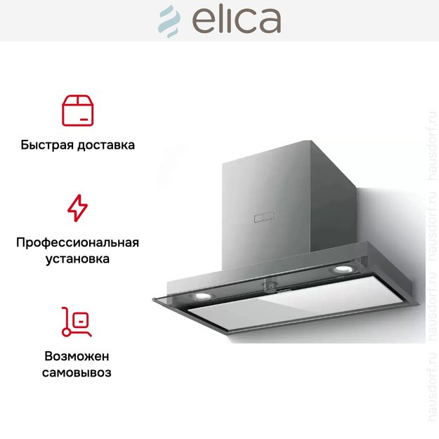 Встраиваемая вытяжка Elica BOXIN PLUS IXGL/A/60 в Тюмени (preview 9)
