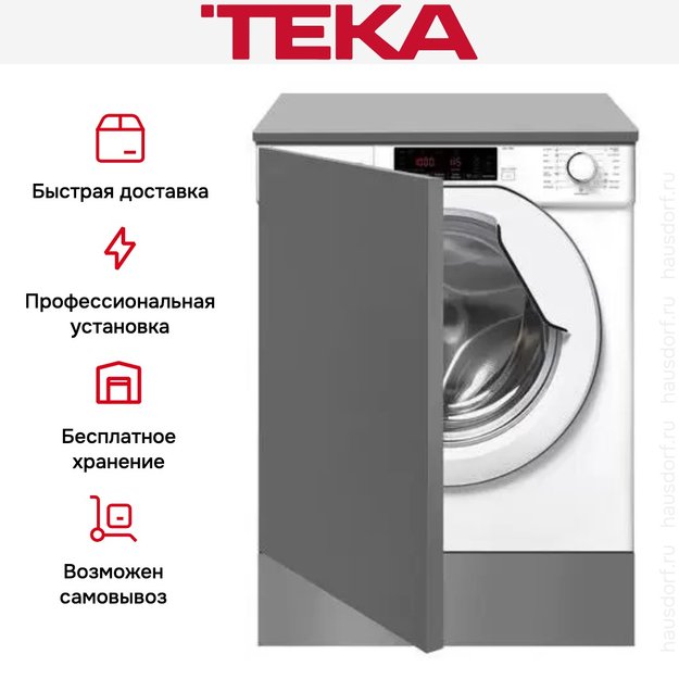 Встраиваемая стиральная машина Teka LI5 1481 EU EXP в Тюмени (preview 7)