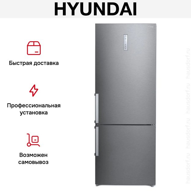 Холодильник Hyundai CC4553F нержавеющая сталь в Тюмени (preview 19)