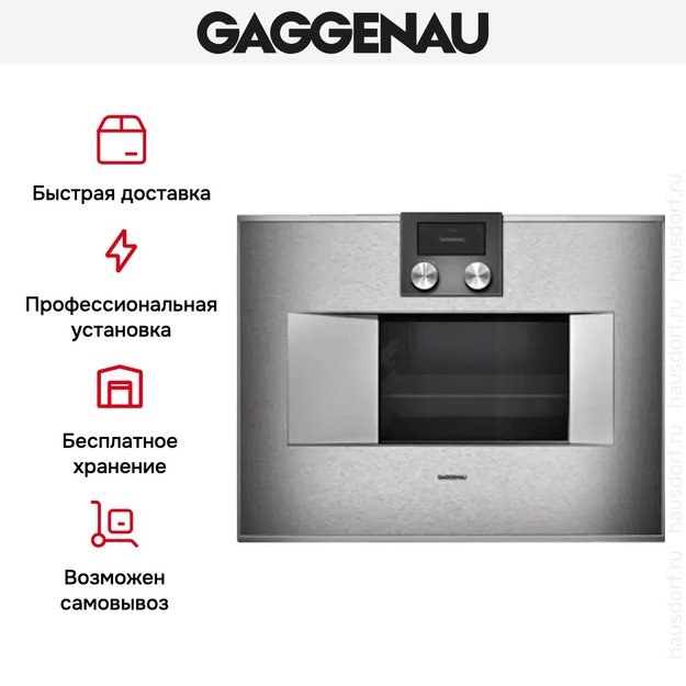 Духовой шкаф-пароварка Gaggenau BS 470-110 в Тюмени (preview 7)