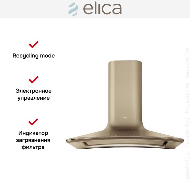 Вытяжка настенная Elica SWEET BRONZE/A/85 + CAM в Тюмени (preview 6)