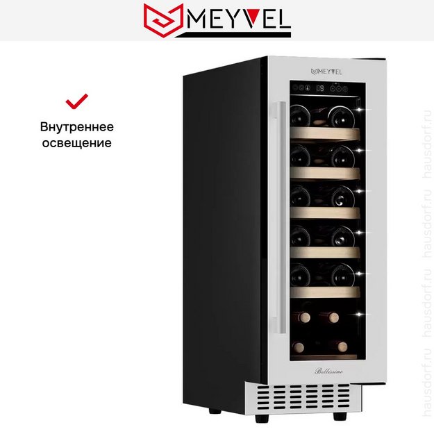 Винный шкаф Meyvel MV19-KWT1 в Тюмени (preview 13)