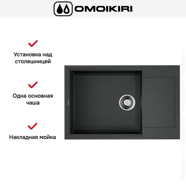 Мойка Omoikiri SAKAIME 78-LB-PL в Тюмени (preview 5)