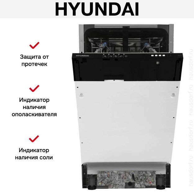 Встраиваемая посудомоечная машина Hyundai HBD 451 в Тюмени (preview 20)
