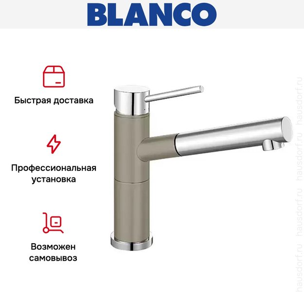 Смеситель Blanco Alta-S compact chrome/Silgranit серый беж в Тюмени (preview 8)