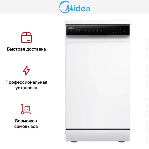 Посудомоечная машина Midea MFD45S510Wi в Тюмени (preview 9)