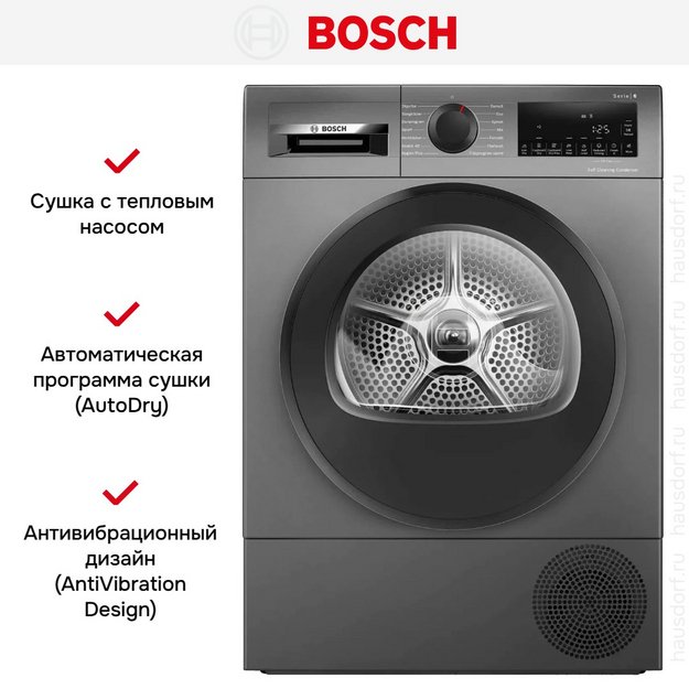 Сушильная машина Bosch WQG245DXSN в Тюмени (preview 9)