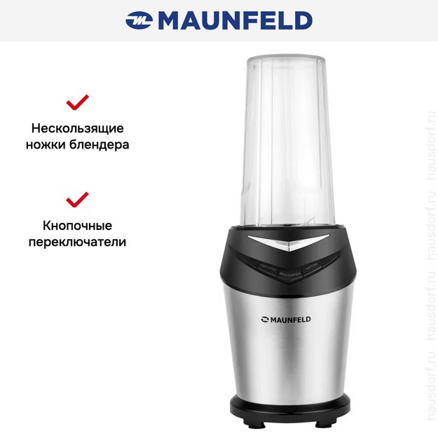 Блендер Maunfeld MF-121S в Тюмени (preview 11)