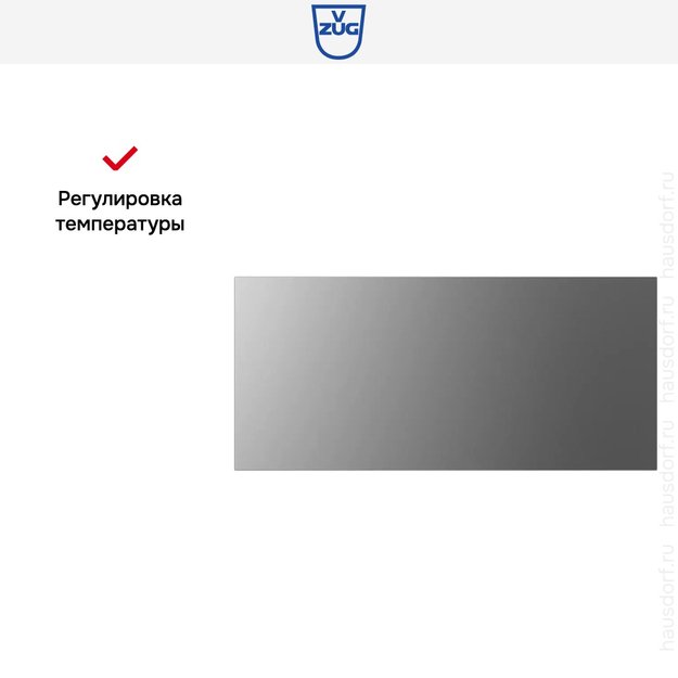 Встраиваемый подогреватель посуды V-ZUG V4000 28 WDED6V1C платина в Тюмени (preview 9)