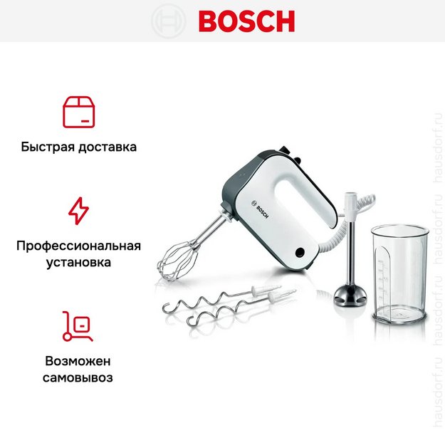 Миксер Bosch MFQ49700 в Тюмени (preview 11)