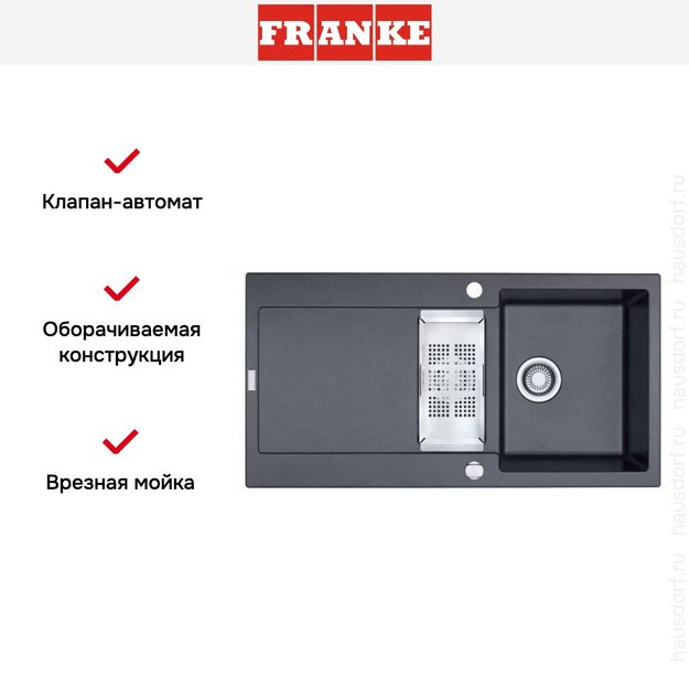 Мойка Franke MRG 651-78 3 графит в Тюмени (preview 2)