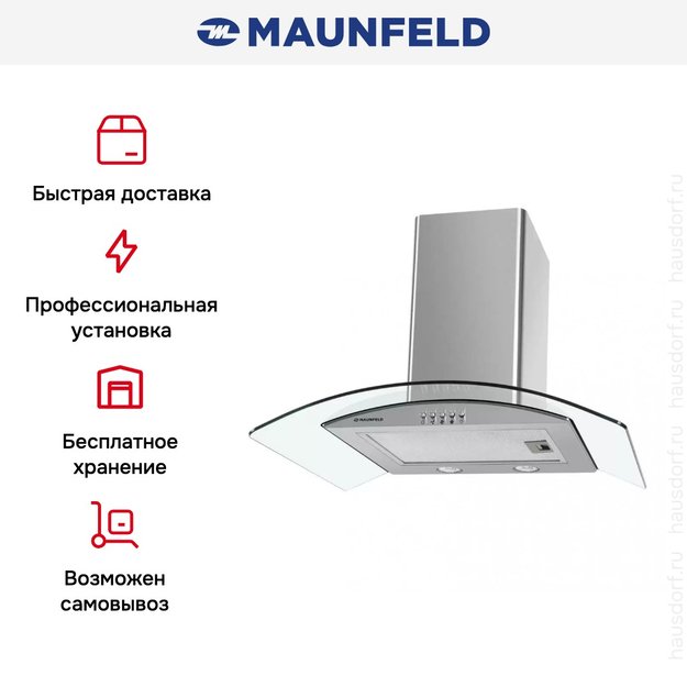 Кухонная вытяжка MAUNFELD Ancona PlusA 60 нержавеющая сталь\прозрачное стекло в Тюмени (preview 18)