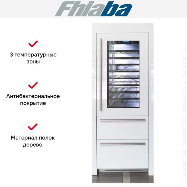 Винный шкаф Fhiaba S7490HWT6 в Тюмени (preview 2)