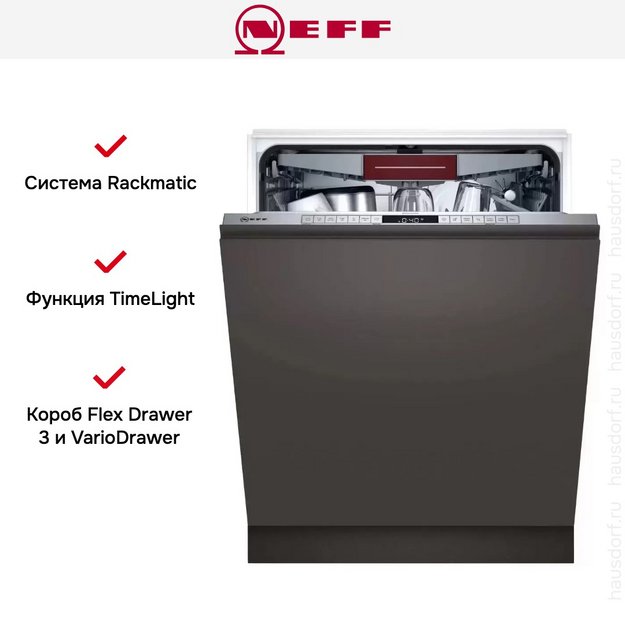 Встраиваемая посудомоечная машина Neff S175HCX10R в Тюмени (preview 8)