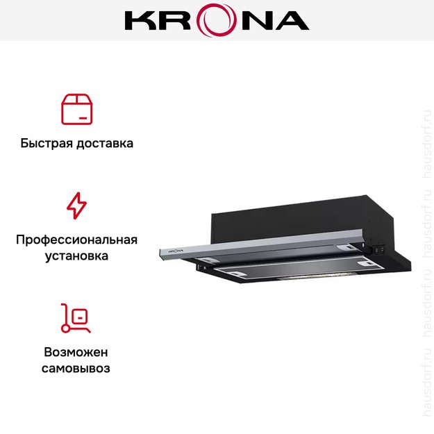 Встраиваемая вытяжка KRONA Kamilla slim 600 black/inox (1 мотор) в Тюмени (preview 15)