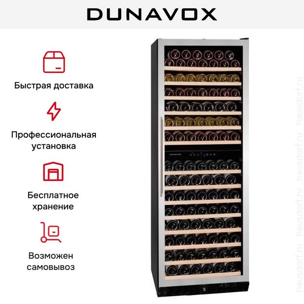 Винный шкаф Dunavox DX-181.490SDSK в Тюмени (preview 10)