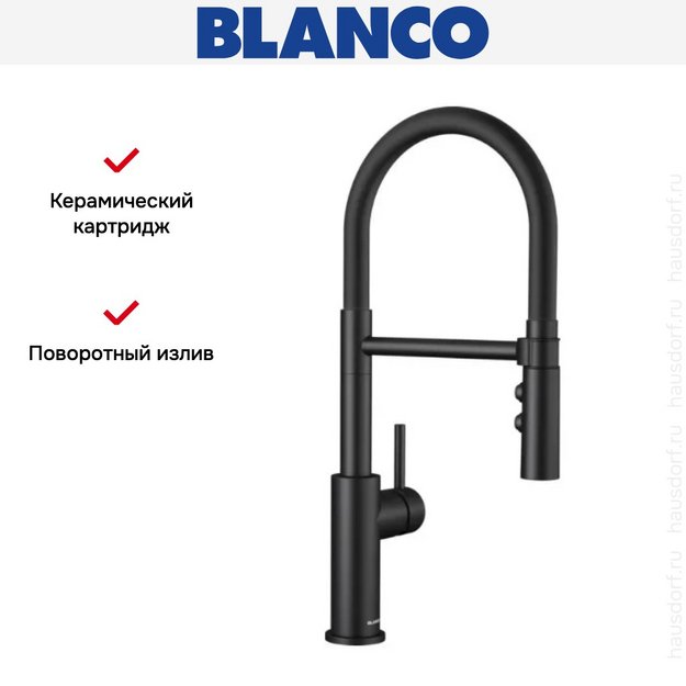 Смеситель Blanco CATRIS-S Flexo 525793 Silgranit матовый черный в Тюмени (preview 8)