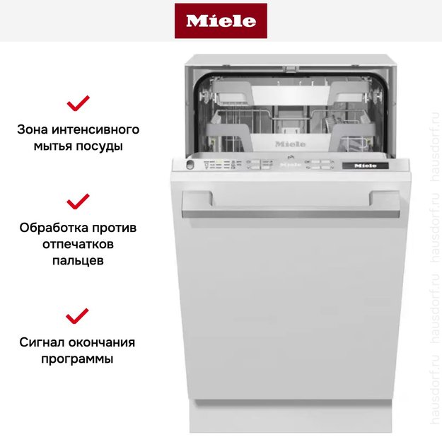 Полновстраиваемая посудомоечная машина Miele G 5690 SCVi SL в Тюмени (preview 9)