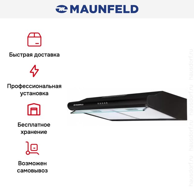 Кухонная вытяжка MAUNFELD MP-1 60 черный в Тюмени (preview 7)