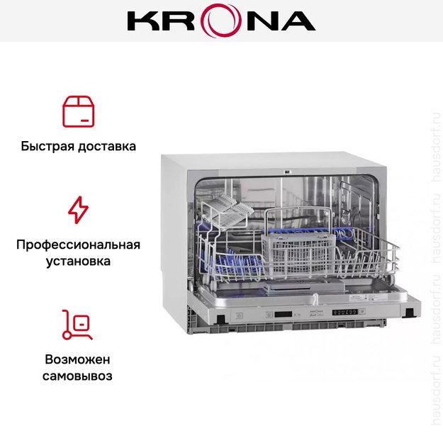 Встраиваемая компактная посудомоечная машина KRONA HAVANA 55 CI в Тюмени (preview 13)