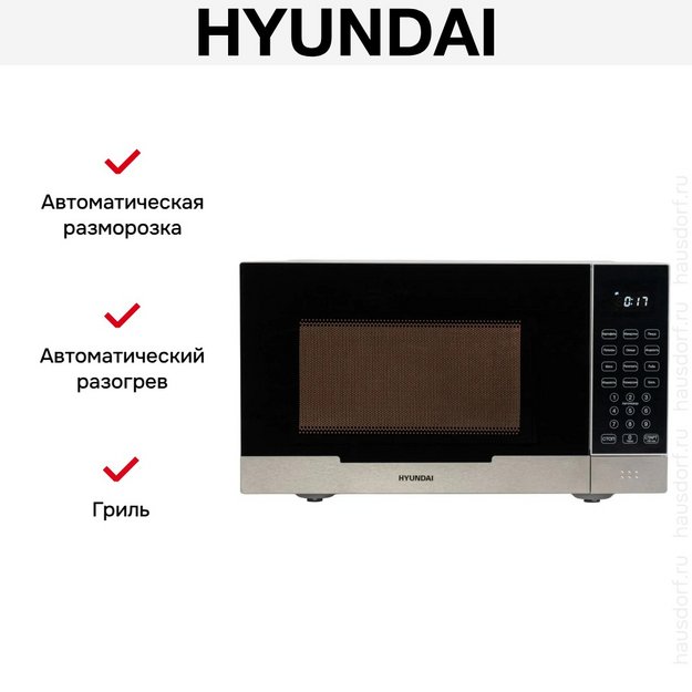 Микроволновая печь Hyundai HYM-D2075 в Тюмени (preview 13)