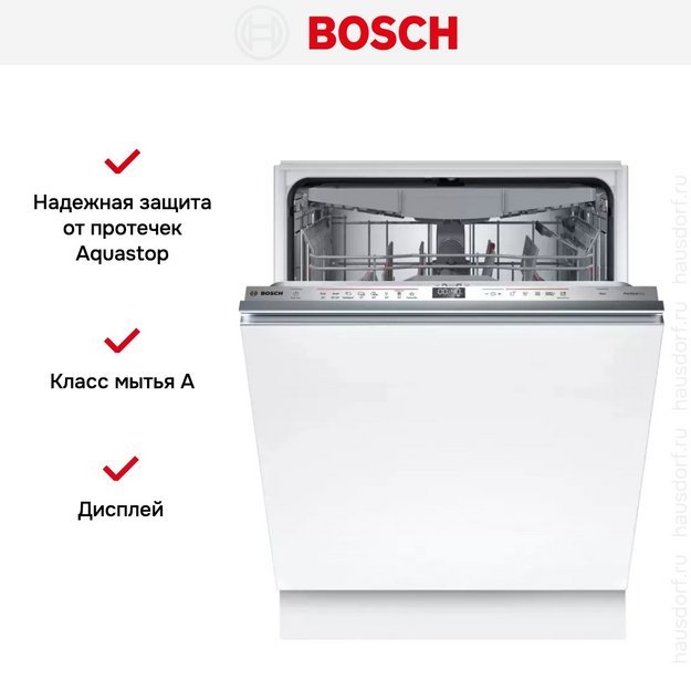 Встраиваемая посудомоечная машина Bosch SMV6ZCX06E в Тюмени (preview 14)
