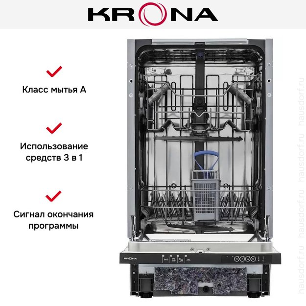 Встраиваемая посудомоечная машина Krona AMMER 45 BI K в Тюмени (фото 14) Встраиваемая посудомоечная машина Krona AMMER 45 BI K в Тюмени (preview 14)