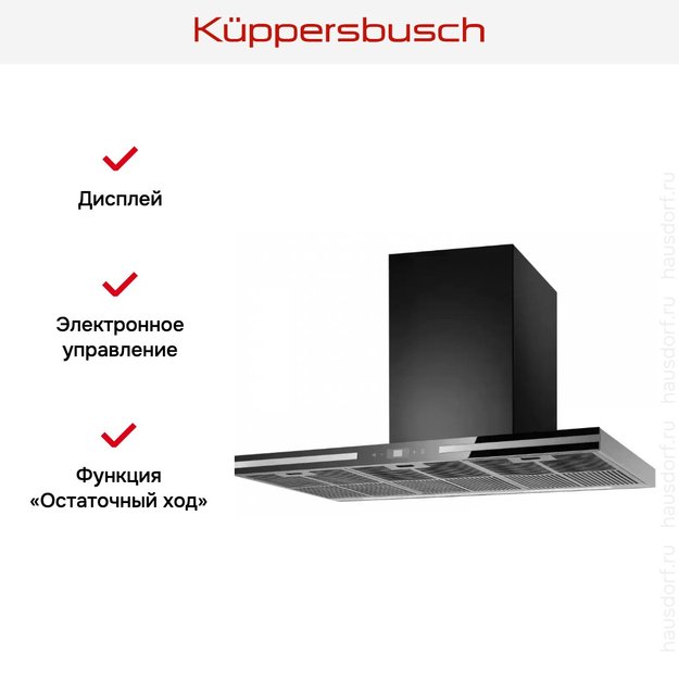 Настенная вытяжка Kuppersbusch DW 9500.0 S черное стекло в Тюмени (фото 3) Настенная вытяжка Kuppersbusch DW 9500.0 S черное стекло в Тюмени (preview 3)