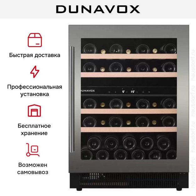Винный шкаф Dunavox DAUF-39.121DSS в Тюмени (preview 10)