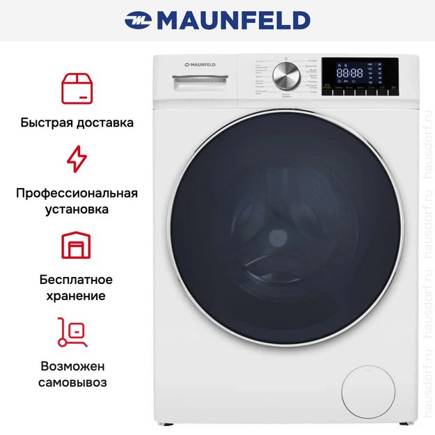 Стиральная машина Maunfeld MFWM127IWH02 в Тюмени (preview 24)
