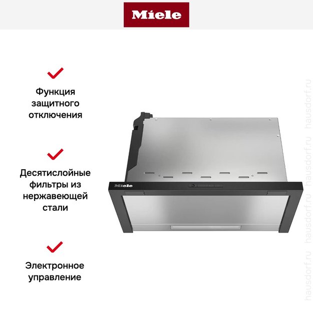 Встраиваемая вытяжка Miele DAS 2620 матовый черный в Тюмени (фото 5) Встраиваемая вытяжка Miele DAS 2620 матовый черный в Тюмени (preview 5)