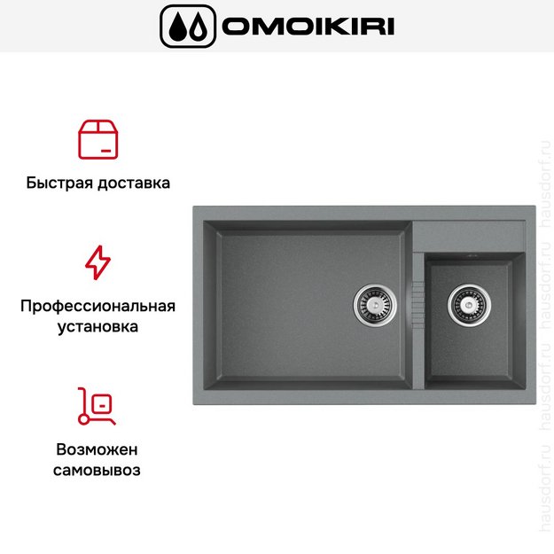 Мойка Omoikiri TEDORI 86-2-LB-GR в Тюмени (preview 8)