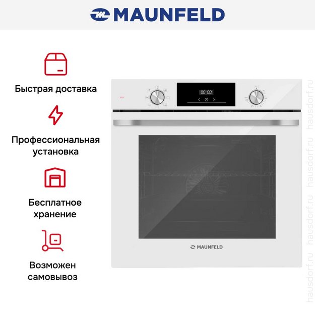 Духовой шкаф Maunfeld FEOH7872W в Тюмени (preview 8)