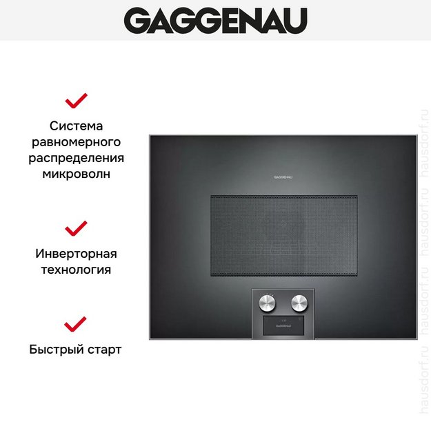Встраиваемая микроволновая печь Gaggenau BM 455-100 в Тюмени (preview 5)