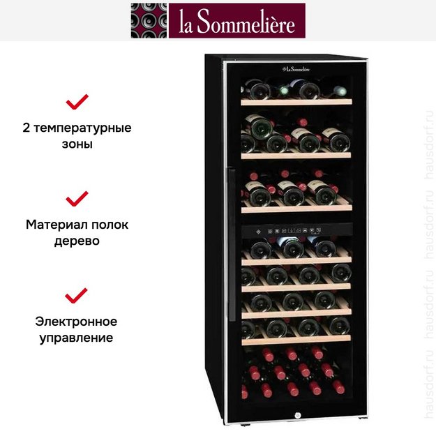 Винный шкаф La Sommeliere ECS81.2Z в Тюмени (preview 11)