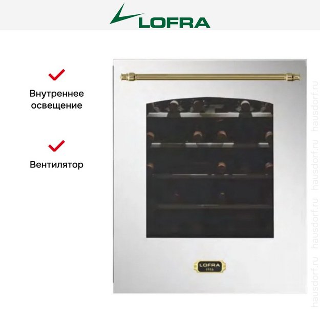 Встраиваемый винный шкаф Lofra ZBRS36T BRASS две зоны в Тюмени (preview 3)