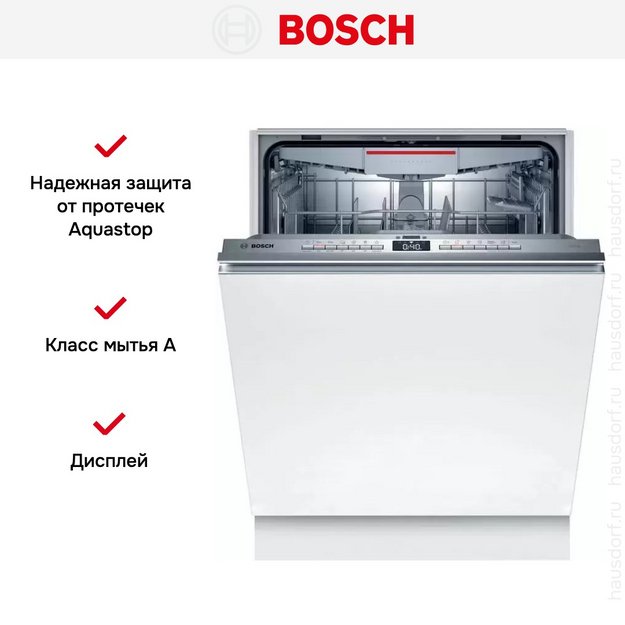 Встраиваемая посудомоечная машина Bosch SMV 4 HVX33E в Тюмени (preview 5)