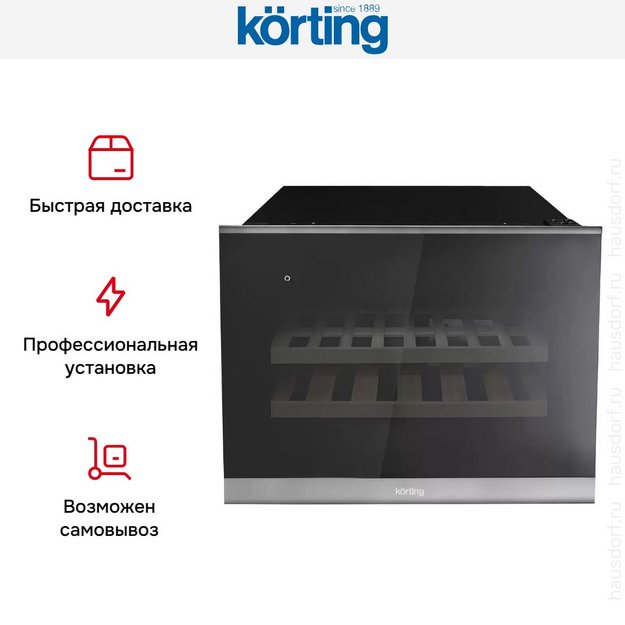Встраиваемый винный шкаф Korting KFW 501 SL GXN в Тюмени (preview 13)