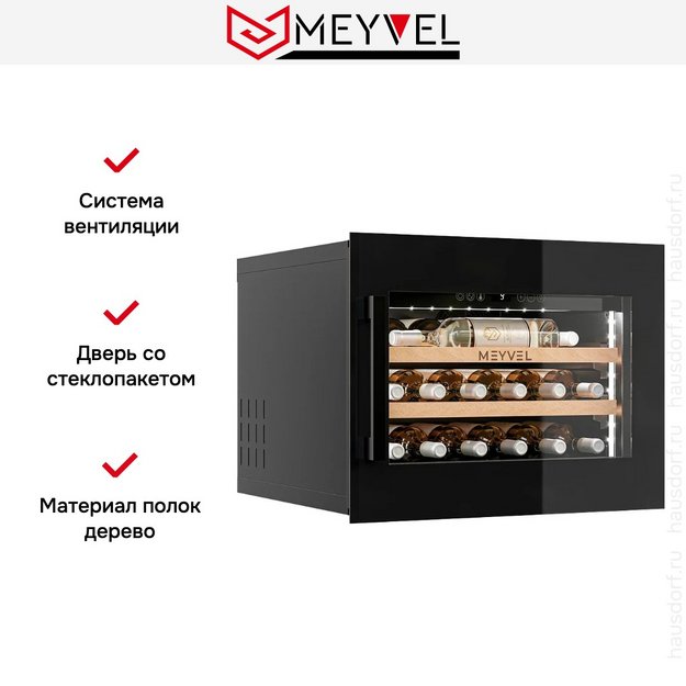 Винный шкаф Meyvel MV19PRO-KBB1 в Тюмени (preview 3)