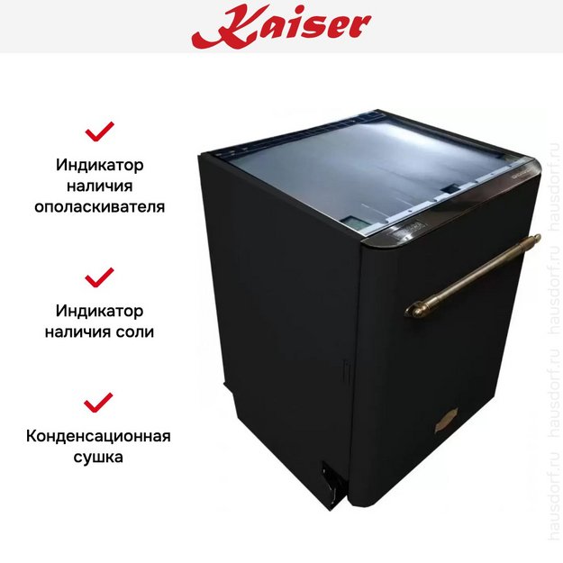 Встраиваемая посудомоечная машина Kaiser S60 U 88 XL EM в Тюмени (preview 7)