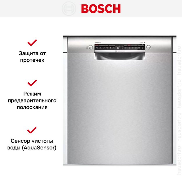 Встраиваемая посудомоечная машина Bosch SMU 4HAI48S в Тюмени (preview 8)