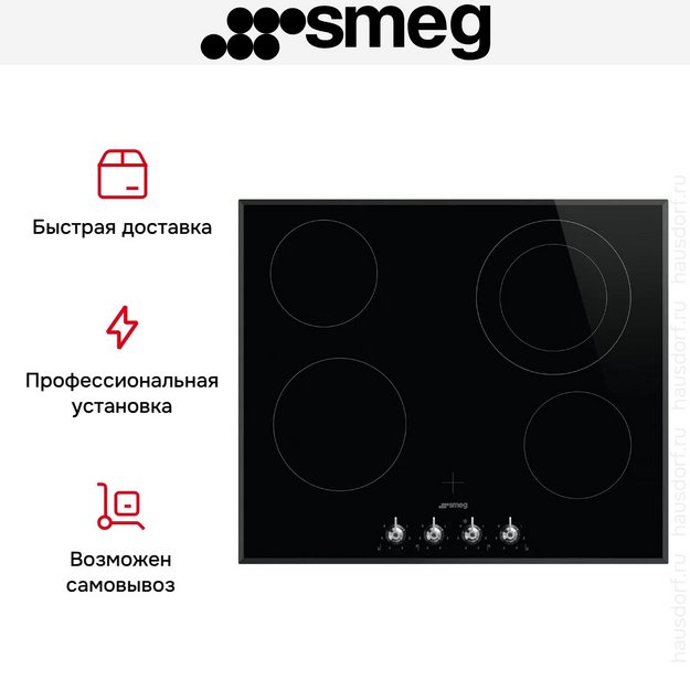 Варочная панель Smeg SE364ETBM в Тюмени (preview 7)