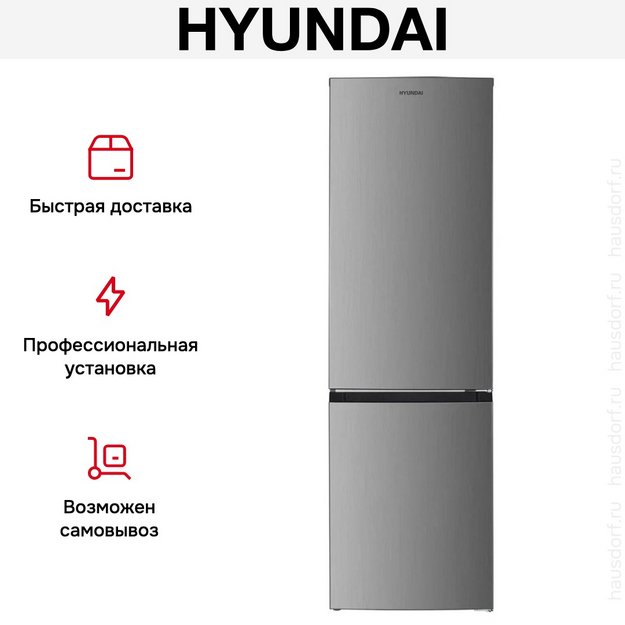 Холодильник Hyundai CC30021AF в Тюмени (preview 18)