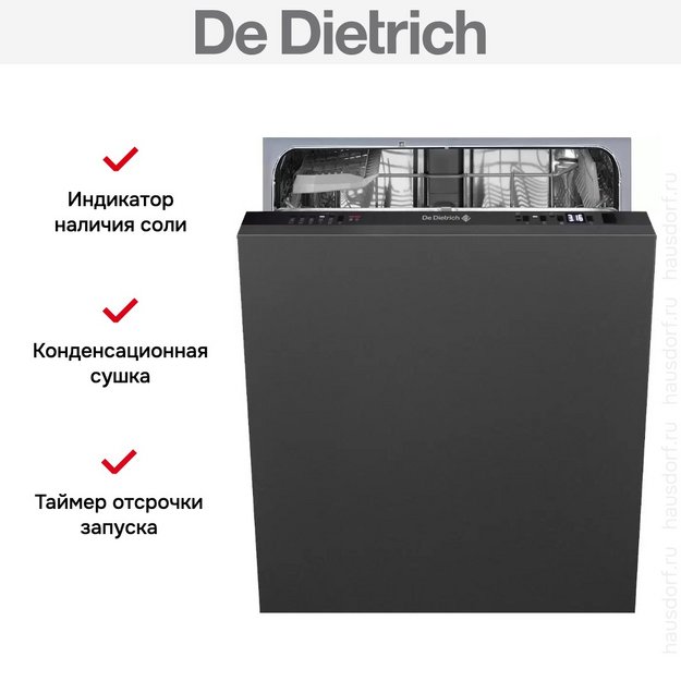Встраиваемая посудомоечная машина De Dietrich DV01044J в Тюмени (preview 6)