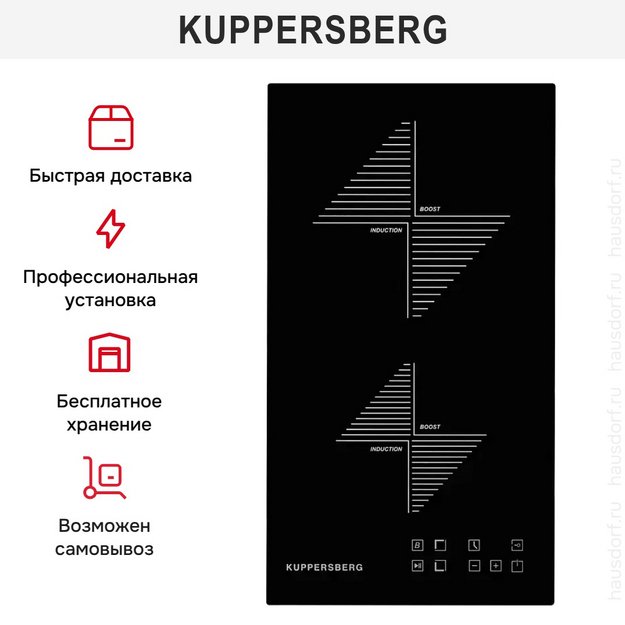 Варочная панель Kuppersberg ICO 302 в Тюмени (preview 10)