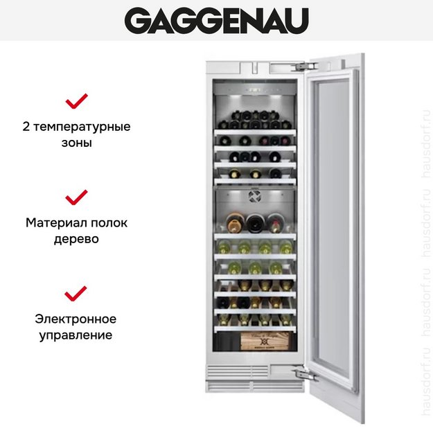 Винный шкаф Gaggenau RW 464-361 в Тюмени (preview 4)