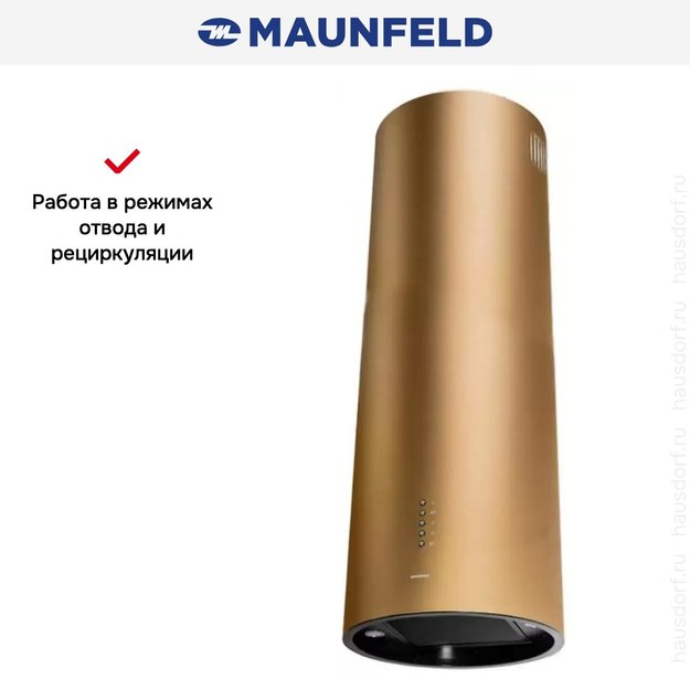 Кухонная вытяжка MAUNFELD Lee Isla 39 золотой в Тюмени (preview 11)