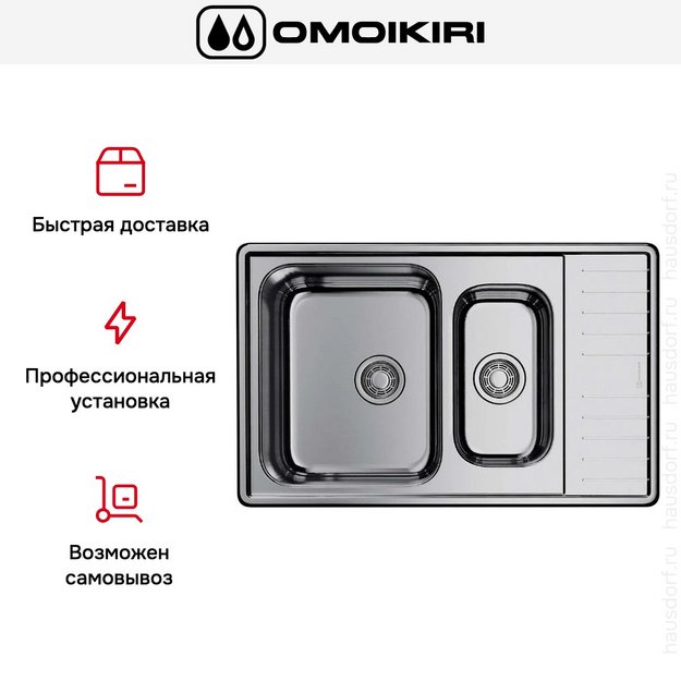 Мойка Omoikiri Sagami 79-2 IN в Тюмени (preview 8)