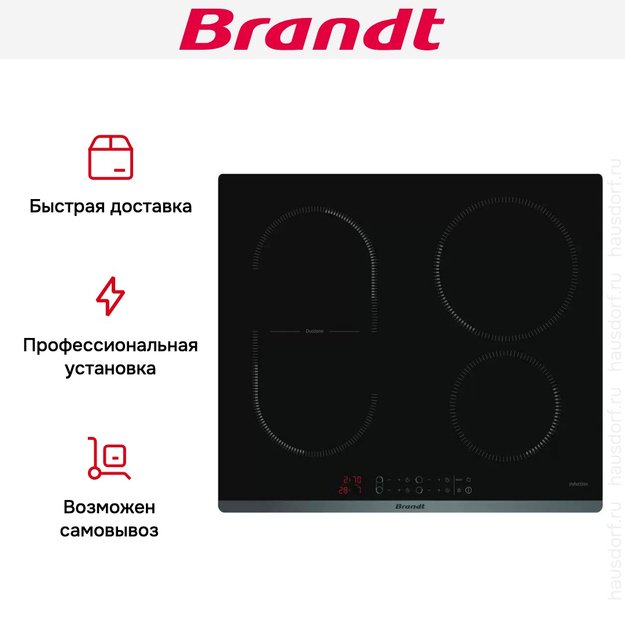 Индукционная варочная панель Brandt BPI6427B в Тюмени (фото 7) Индукционная варочная панель Brandt BPI6427B в Тюмени (preview 7)